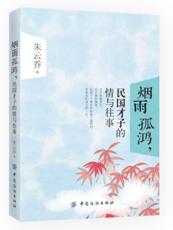 《烟雨孤鸿》-pdf,txt,mobi,epub电子版书免费下载