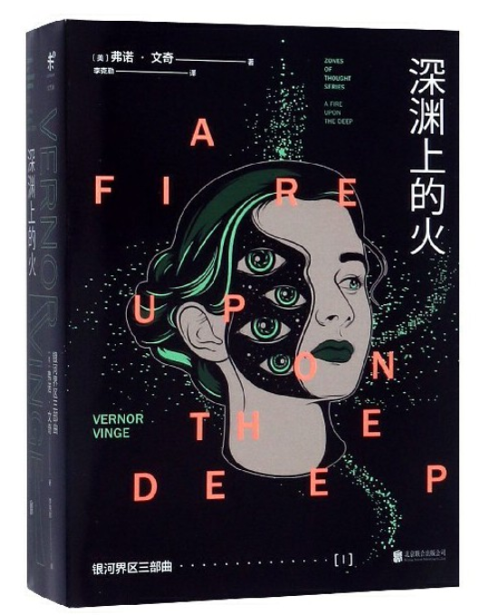 《深渊上的火》-pdf,txt,mobi,epub电子版书免费下载